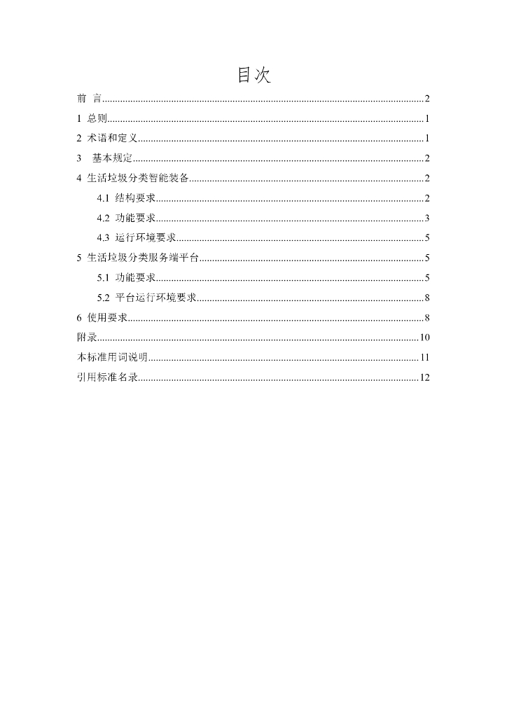 标准预览