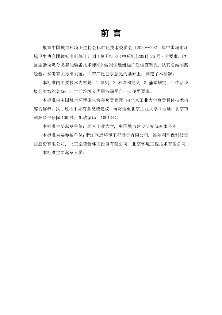  标准预览