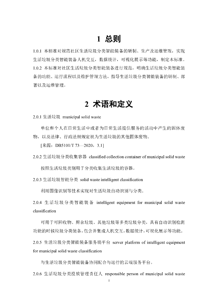  标准预览