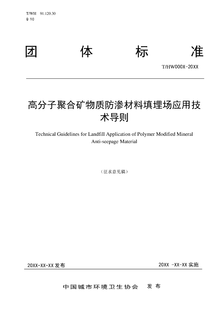  标准预览
