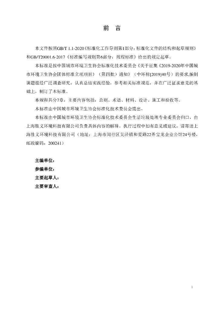  标准预览