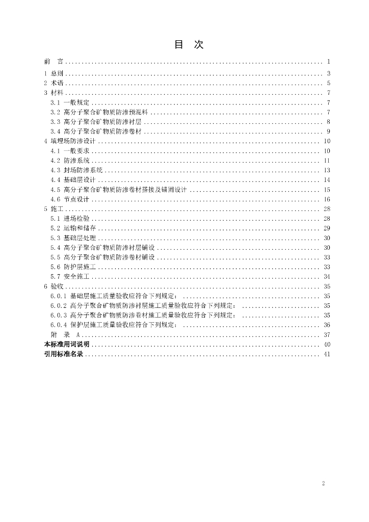  标准预览