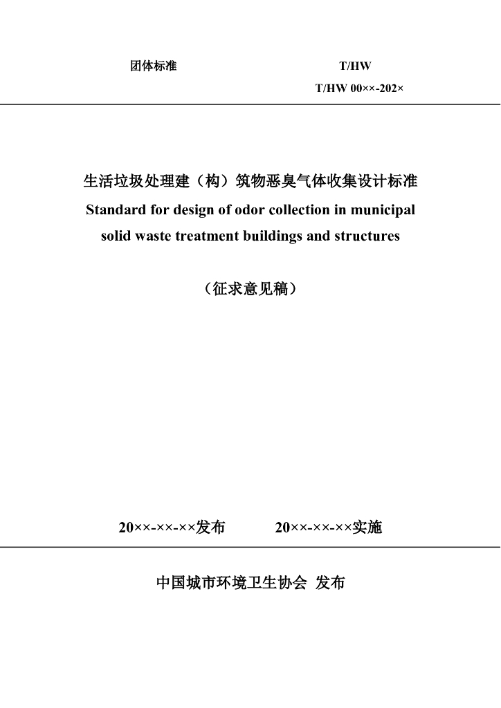  标准预览
