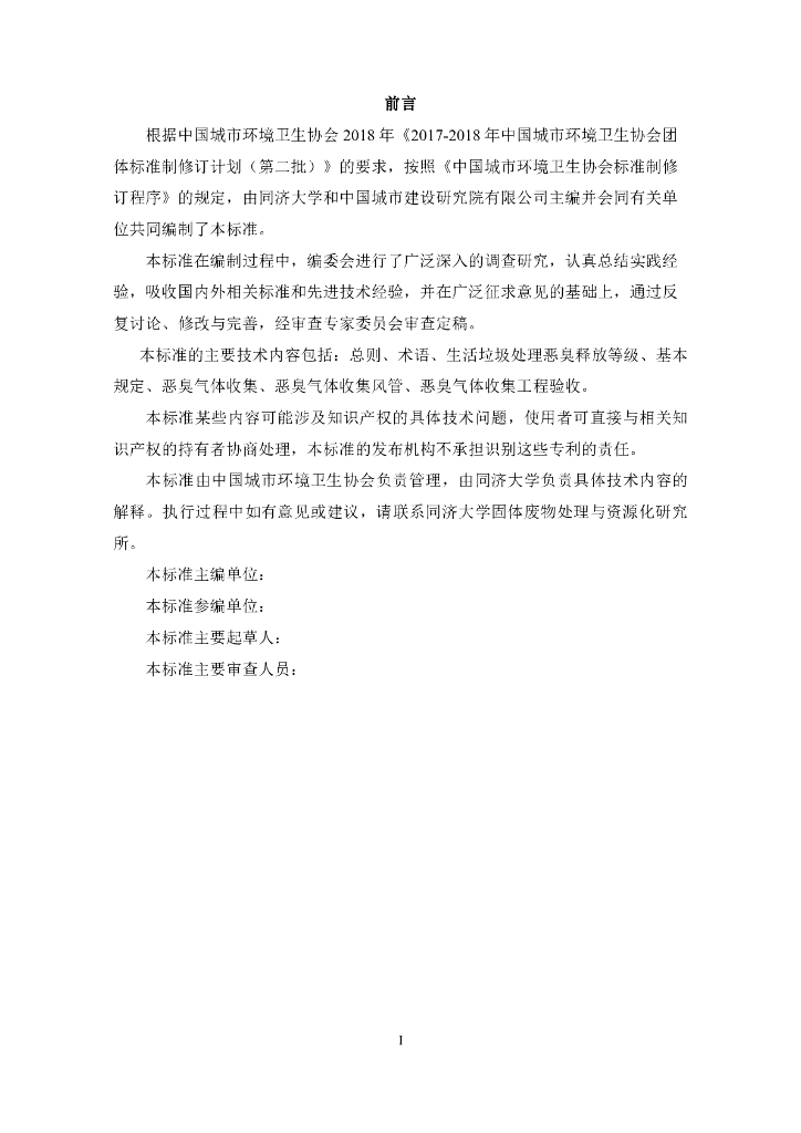 标准预览