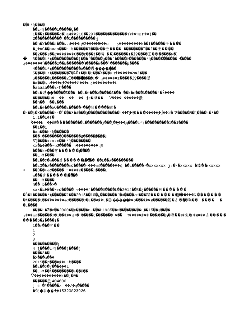 建设项目实施方案范文