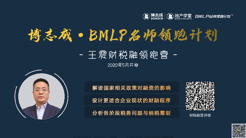 关联交易税收管理要点解析