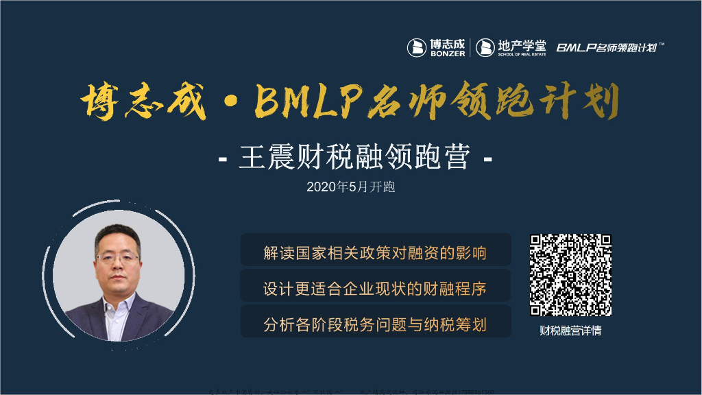 房企应用新收入准则要点解读