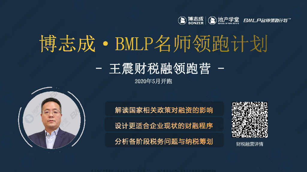 房开企业融资创新模式预判