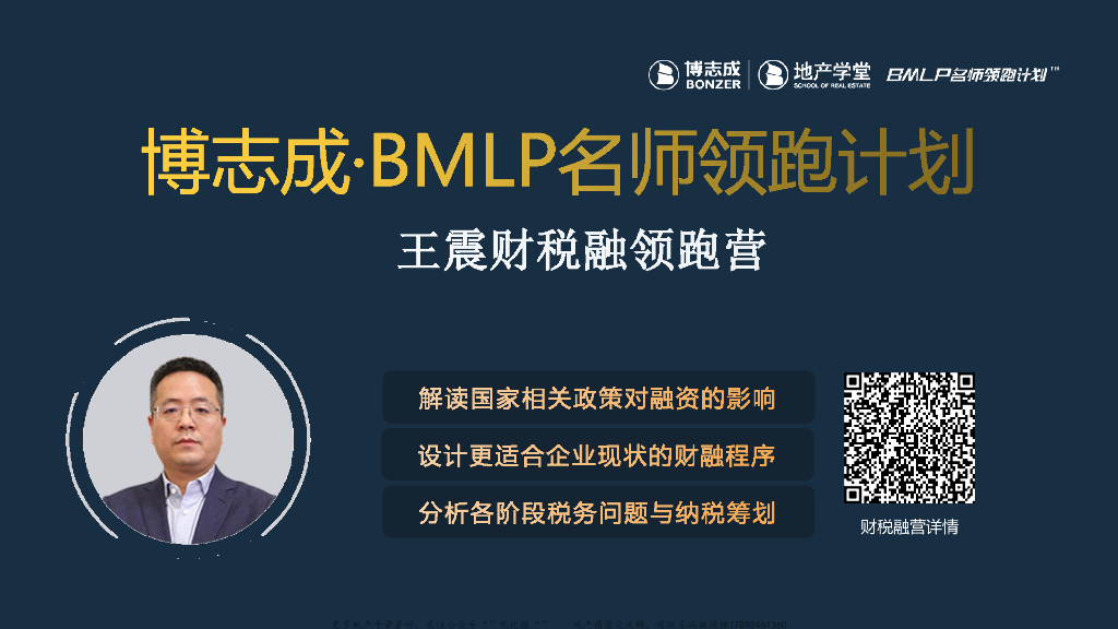 融资谈签中项目估值管理要点