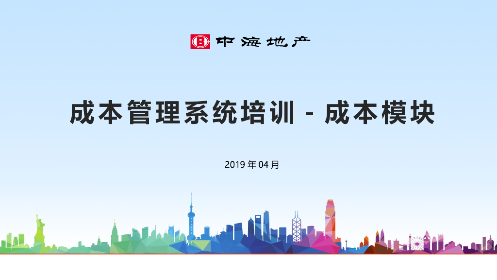 ZH成本合约线操作指引