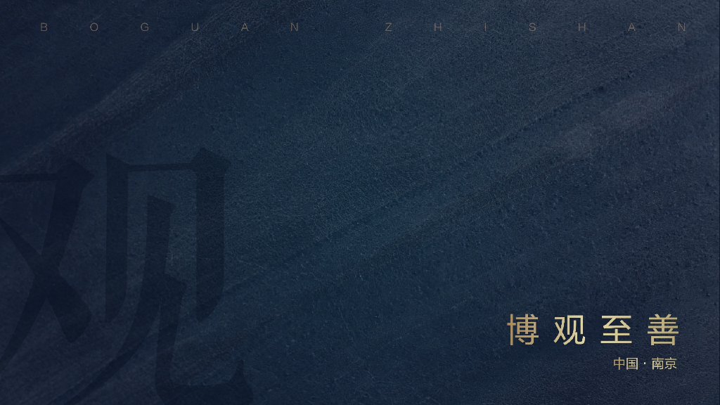 扬州YJL富春山居广告提案