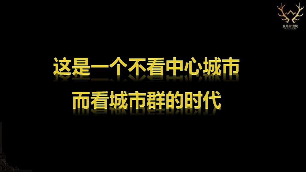[台州]知名房企住宅项目营销报告（173页）