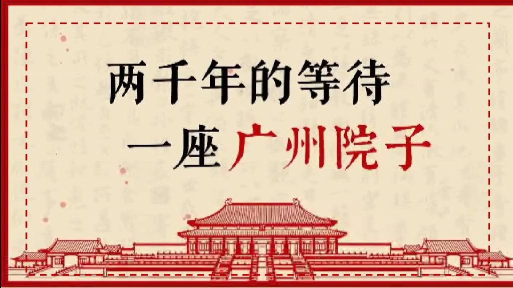 [广州]独栋院落别墅项目营销方案（76页）