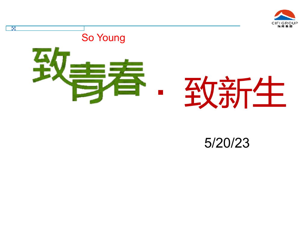 知名地产营销组织架构及全生命周期（PPT）