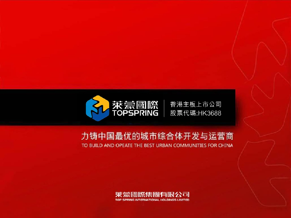 住宅项目营销方案（106页）