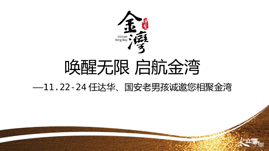 房地产销售营销提升品牌影响活动方案