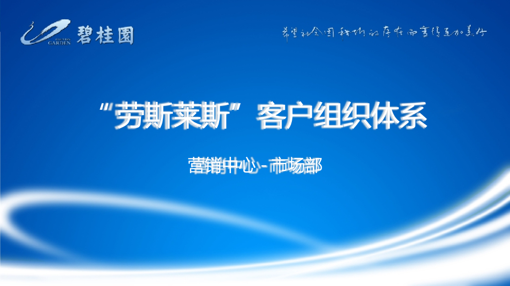 知名地产三四线城市操盘手册（77页）