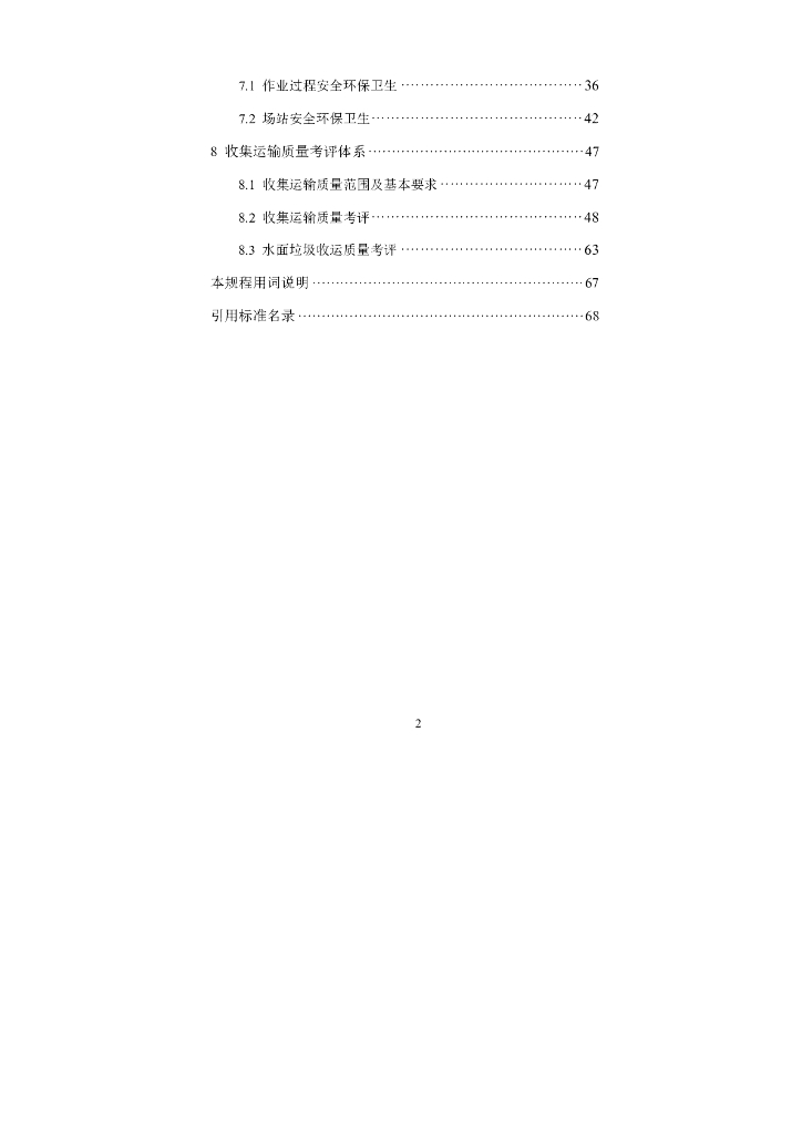 T/HW 00004-2019 标准预览