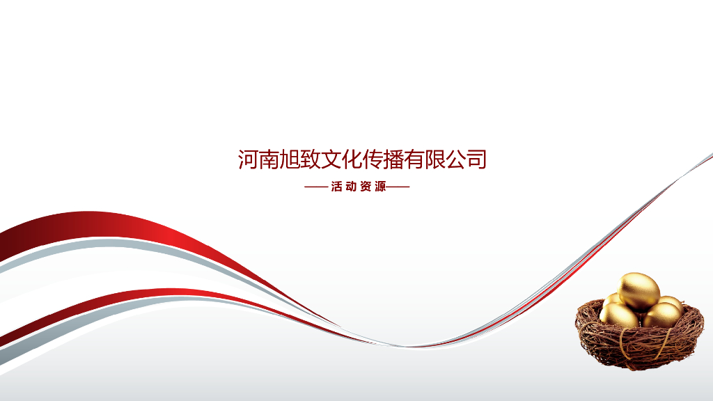 房地产暖场活动方案