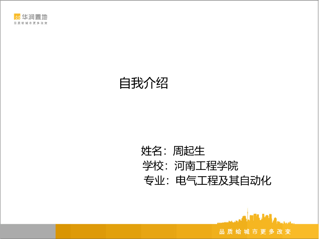 商业物业与住宅物业的对比分析（共56页）