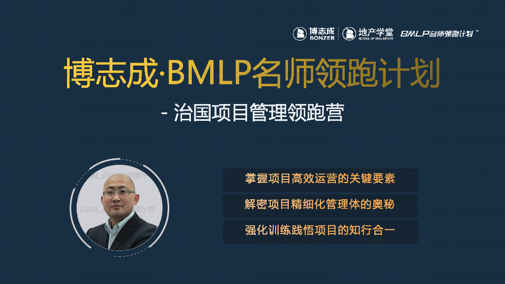 甲方视角下的工程管理策划与创新