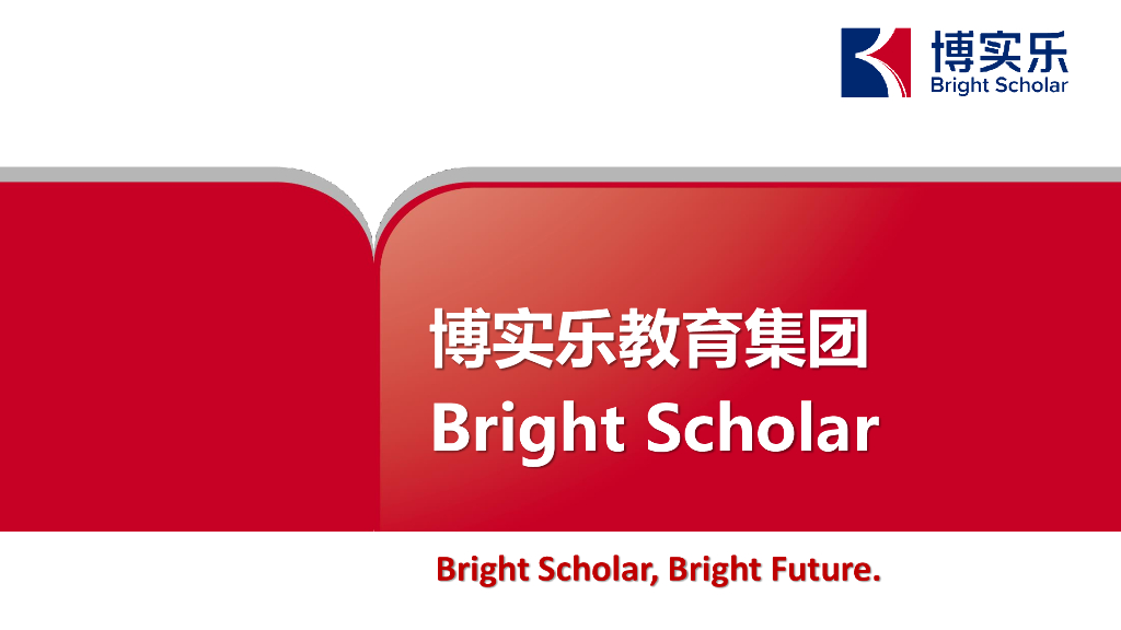 博实乐教育集团官方简介