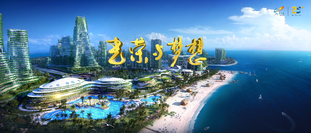 BGY的光荣与梦想