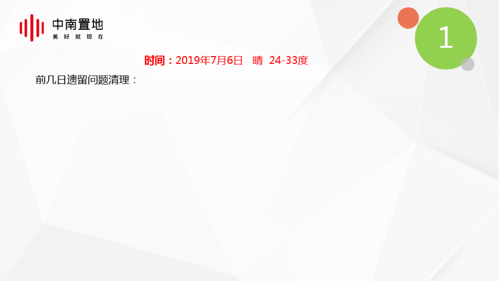 钢筋工程质量通病防治梳理