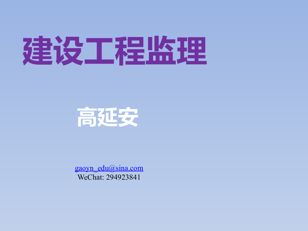 建设工程监理质量目标及实施细则