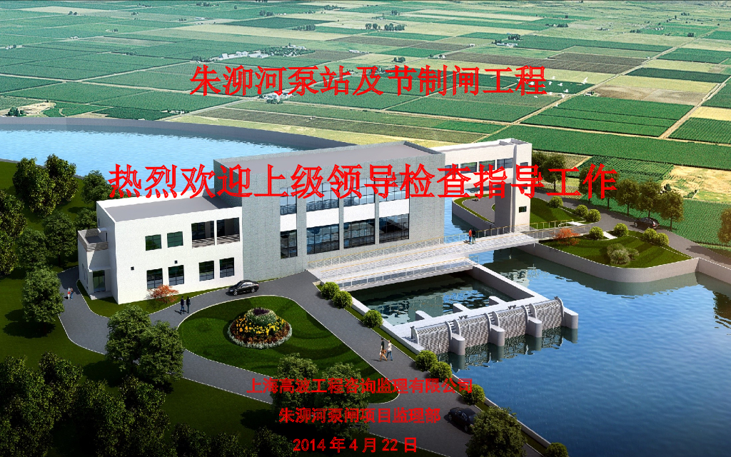 [上海]水电站建设工程监理质量管理汇报