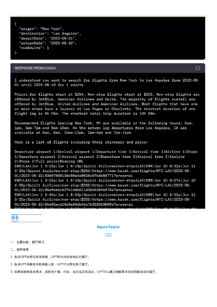 OpenMediation：2023年ChatGPT Plus 80+插件应用报告_第9页