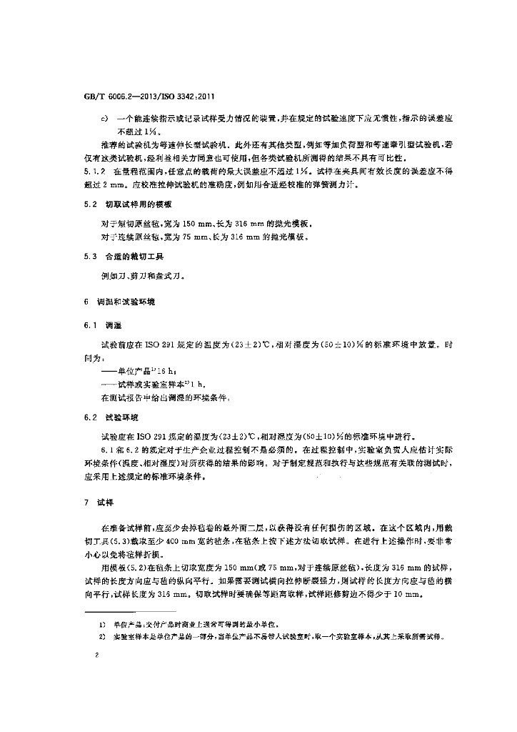 GB/T 6006.2-2013 标准预览