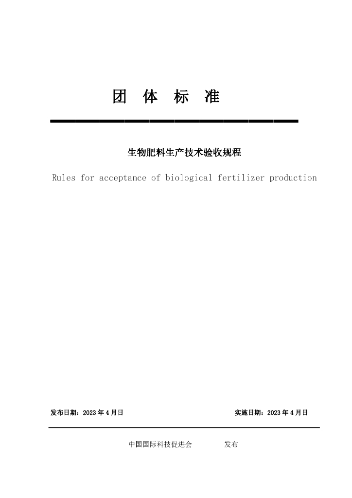 T/CI XXXX-20XX 标准预览