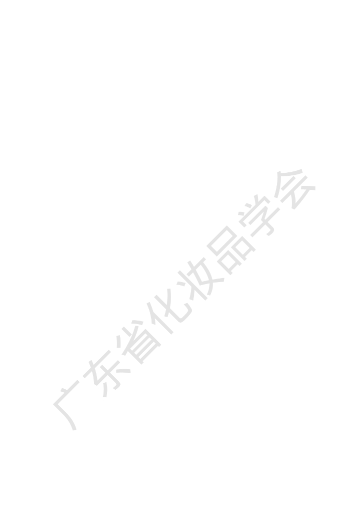 T/GDCA 005-2023 标准预览