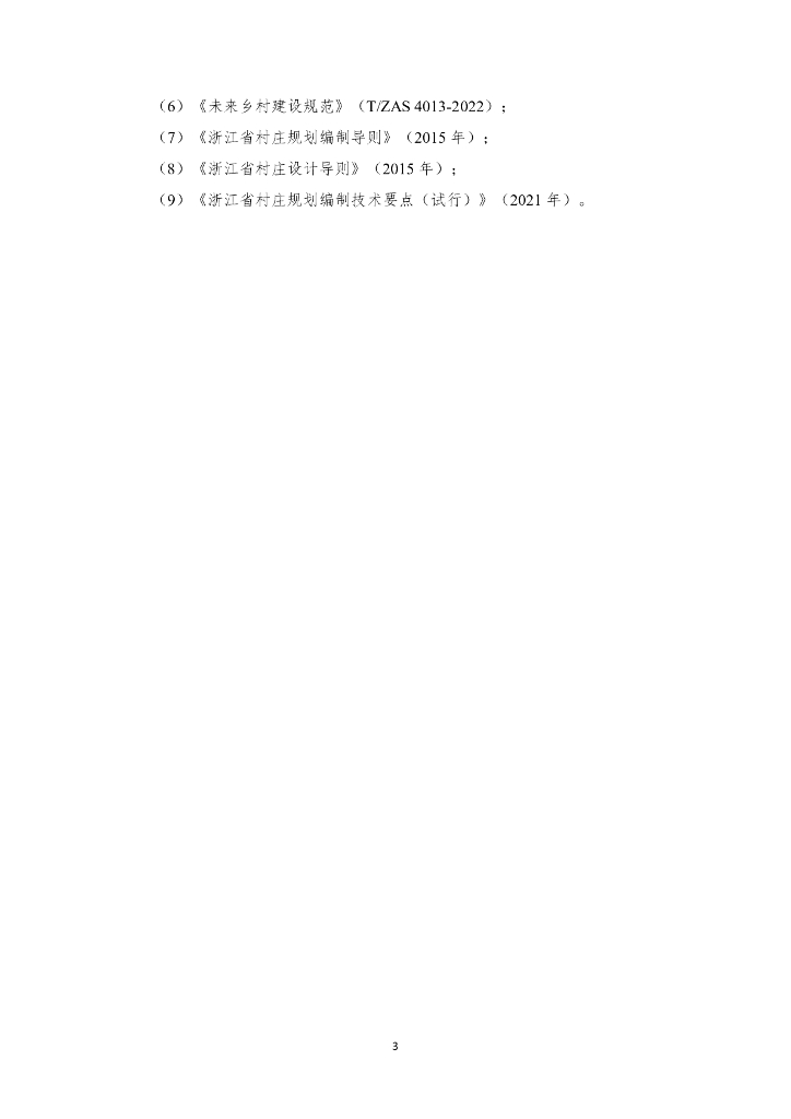 T/ZJXJH XXXX-2022 标准预览