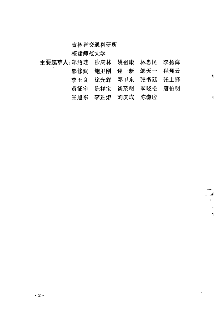 GB/T 50283-1999 标准预览