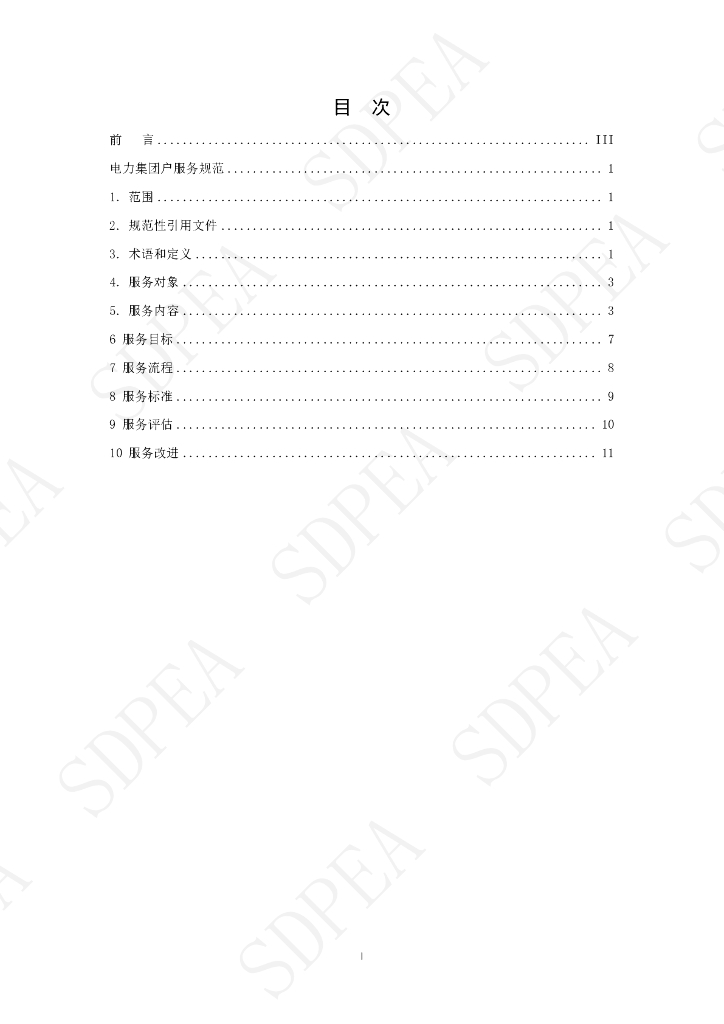 T/SDPEA XXXX-20XX 标准预览