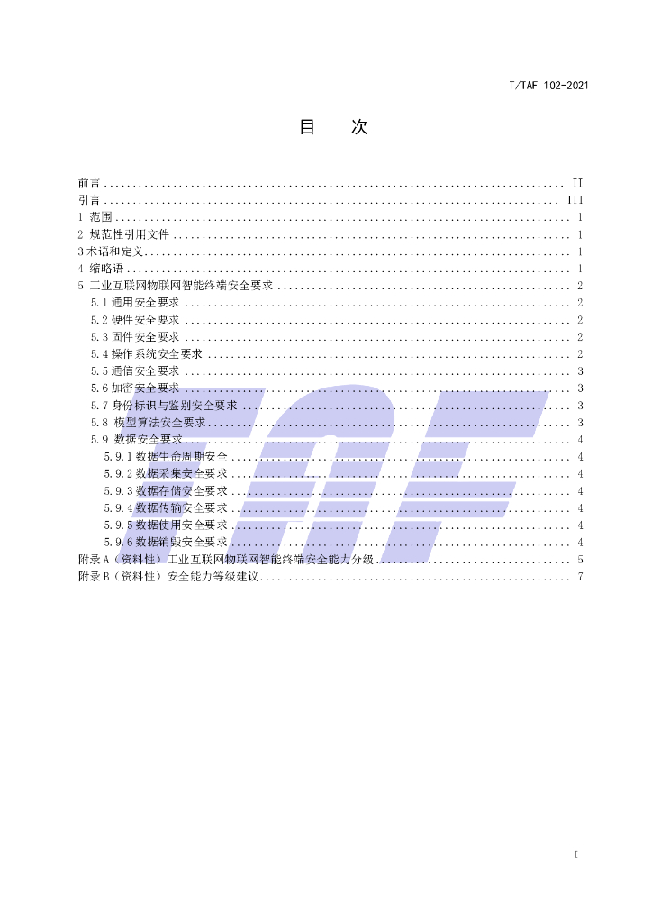 T/TAF 102-2021 标准预览