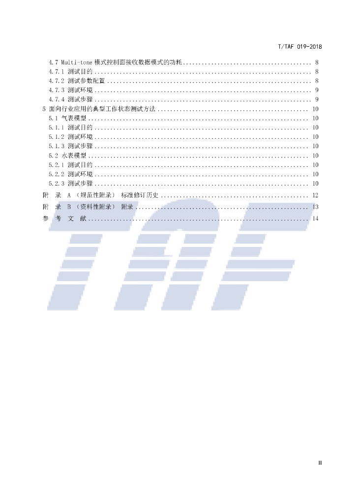 T/TAF 019-2018 标准预览