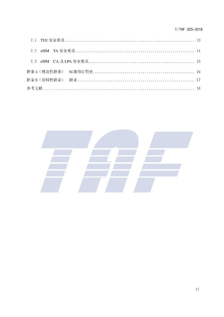 T/TAF 025-2018 标准预览