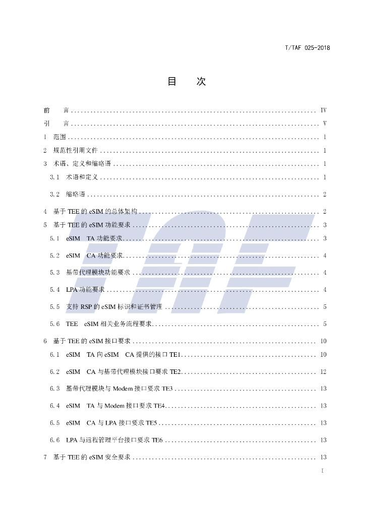 T/TAF 025-2018 标准预览