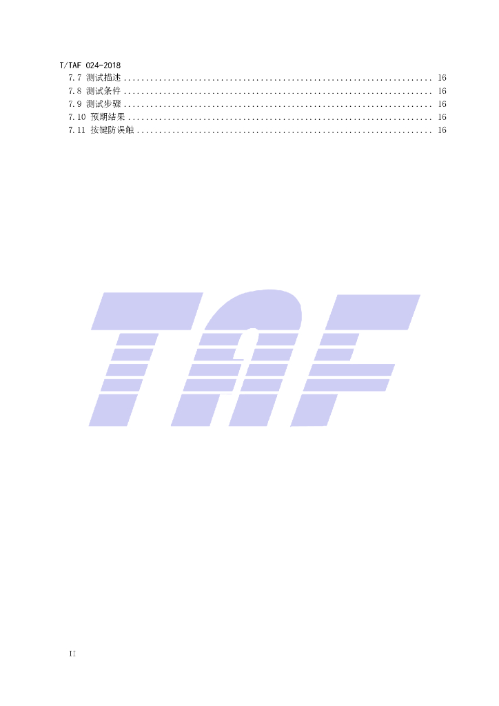 T/TAF 024-2018 标准预览