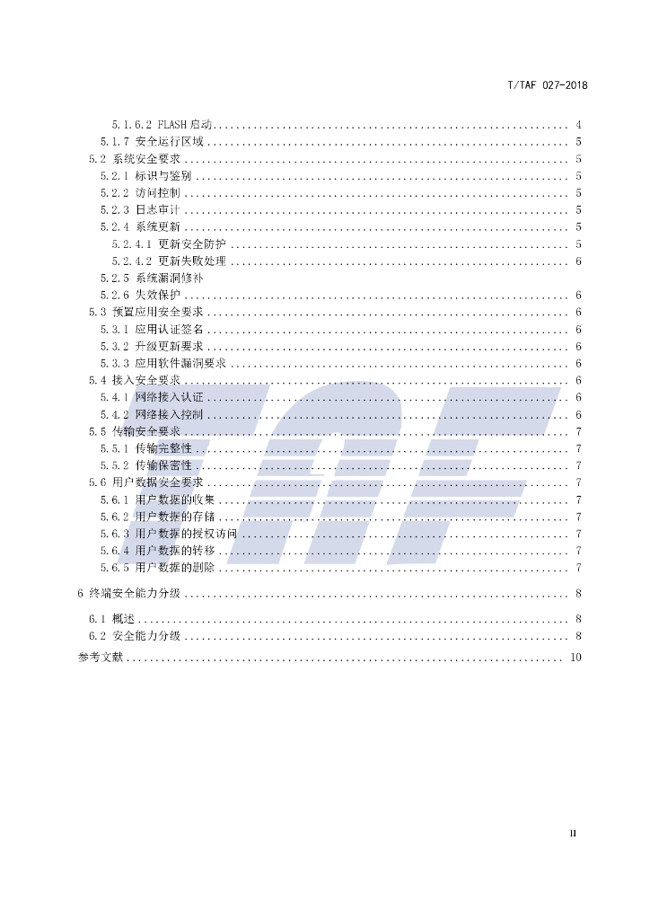 T/TAF 027-2018 标准预览