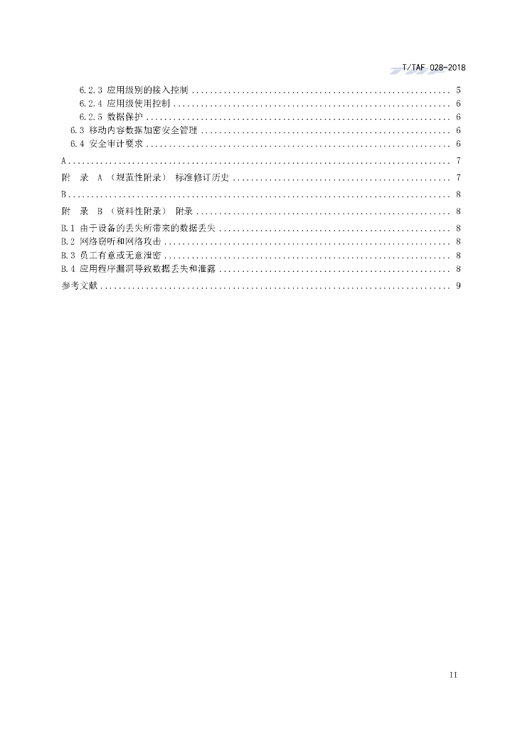 T/TAF 028-2018 标准预览