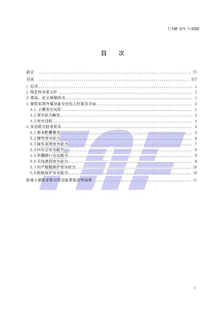 T/TAF 071.1-2020 标准预览