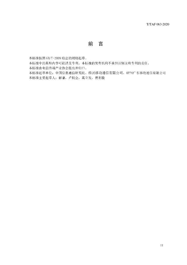  标准预览
