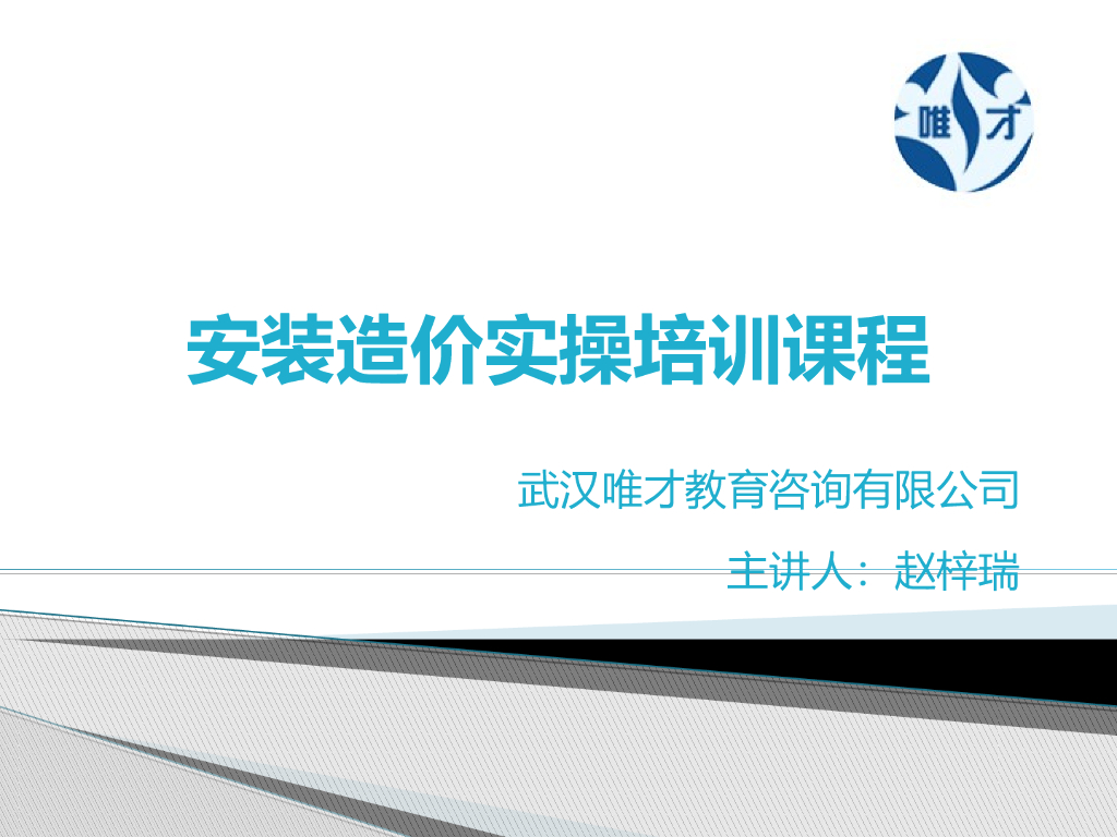 给排水讲义 P68页