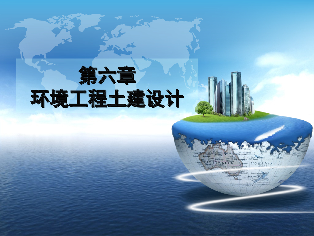 污水厂环境工程土建设计 178页