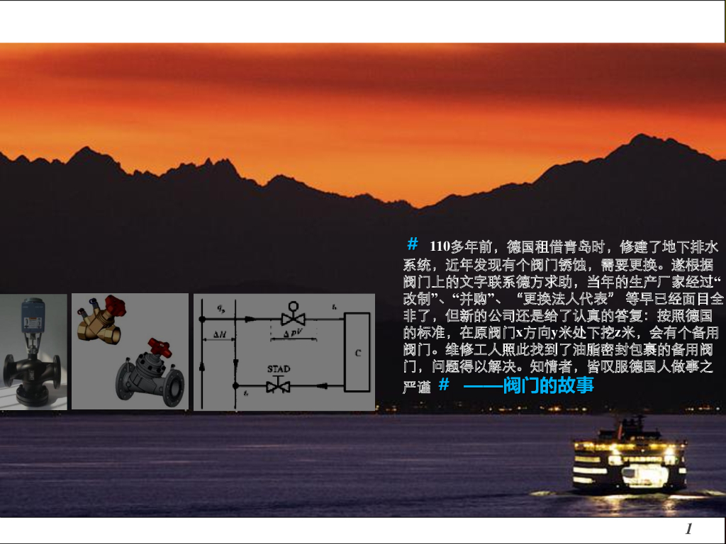 详解阀门的应用场景及计算选型120页