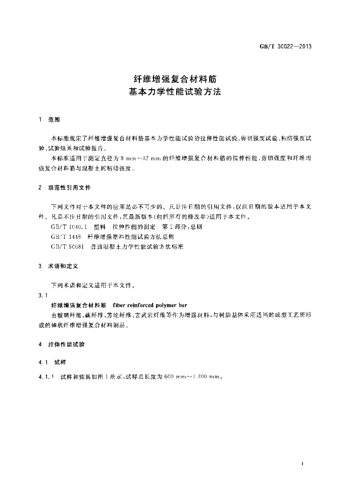 GB/T 30022-2013 标准预览